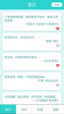 萬(wàn)卷學(xué)堂截圖(2)