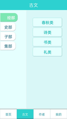 萬(wàn)卷學(xué)堂截圖(3)