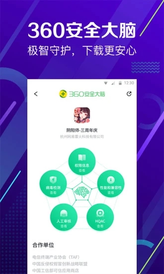 360手機助手截圖(2)