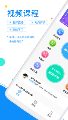計算機(jī)一級office截圖(1)