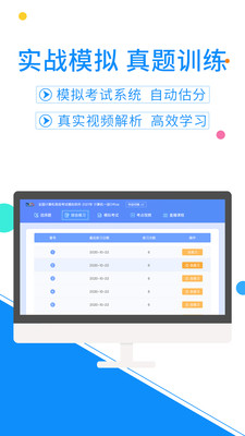 計算機(jī)一級office截圖(4)