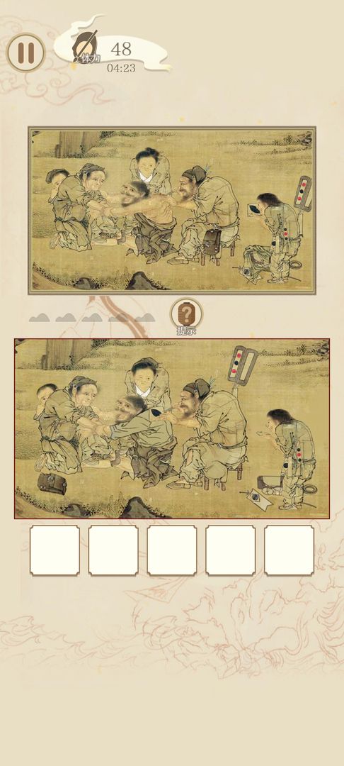 國(guó)畫大師截圖(4)