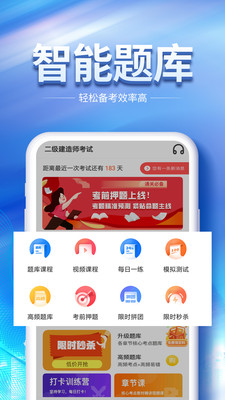 初級會計職稱億題庫截圖(4)