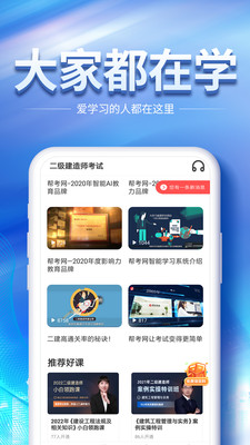 初級會計職稱億題庫截圖(3)