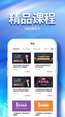 初級會計職稱億題庫截圖(2)