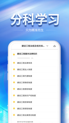 初級會計職稱億題庫截圖(1)