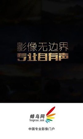 蜂鳥(niǎo)攝影截圖(1)