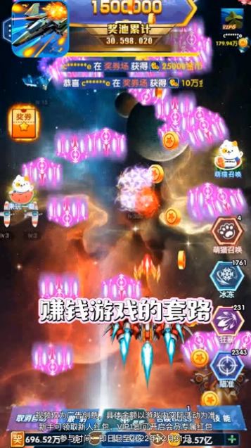 戰(zhàn)機(jī)奇緣截圖(1)