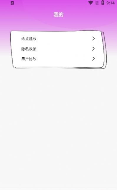 一日游截圖(1)