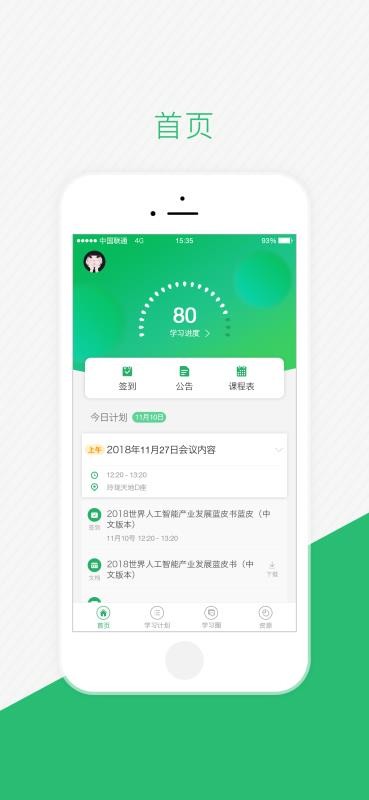 伴培書童截圖(1)