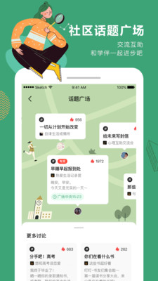 網(wǎng)易公開(kāi)課截圖(3)