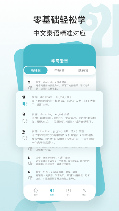 現(xiàn)在翻譯官截圖(2)