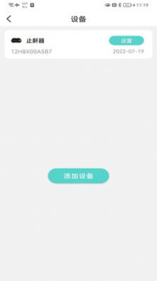 珂顏玉睡眠截圖(2)