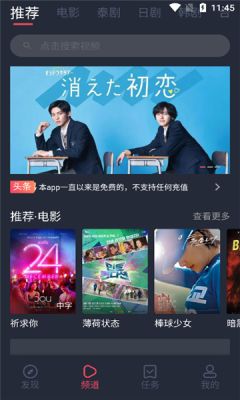 泰劇兔2024手機版截圖(1)