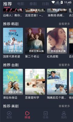 泰劇兔2024手機版截圖(2)