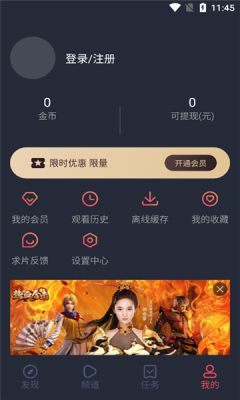 泰劇兔2024手機版截圖(4)