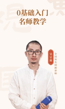 觀魚(yú)國(guó)畫截圖(1)