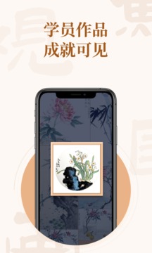 觀魚(yú)國(guó)畫截圖(2)