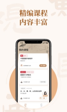 觀魚(yú)國(guó)畫截圖(3)