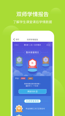 愛學(xué)習(xí)截圖(1)