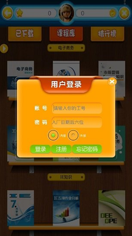 富學(xué)寶典考試答案截圖(2)