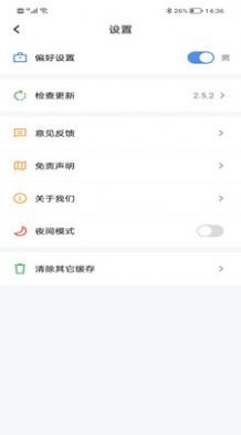 得道免費小說截圖(1)