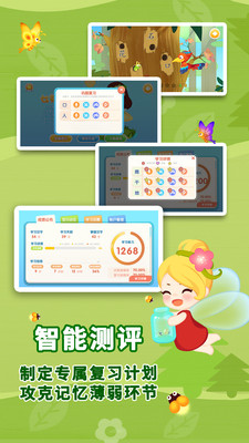 布布識字截圖(5)