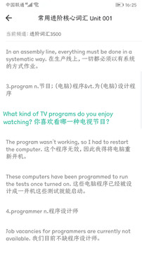 英語學霸截圖(4)