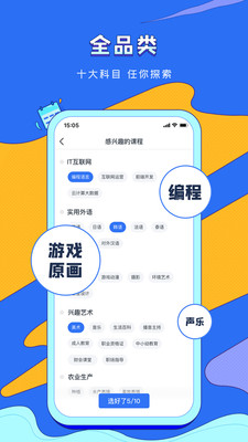 VIP伴學截圖(3)