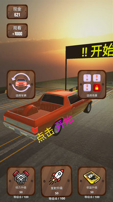 汽車(chē)墜毀吧截圖(3)
