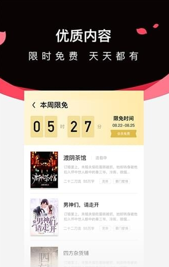 微鯉小說無限金幣版截圖(3)