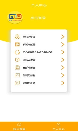 照片修復(fù)還原大師截圖(4)