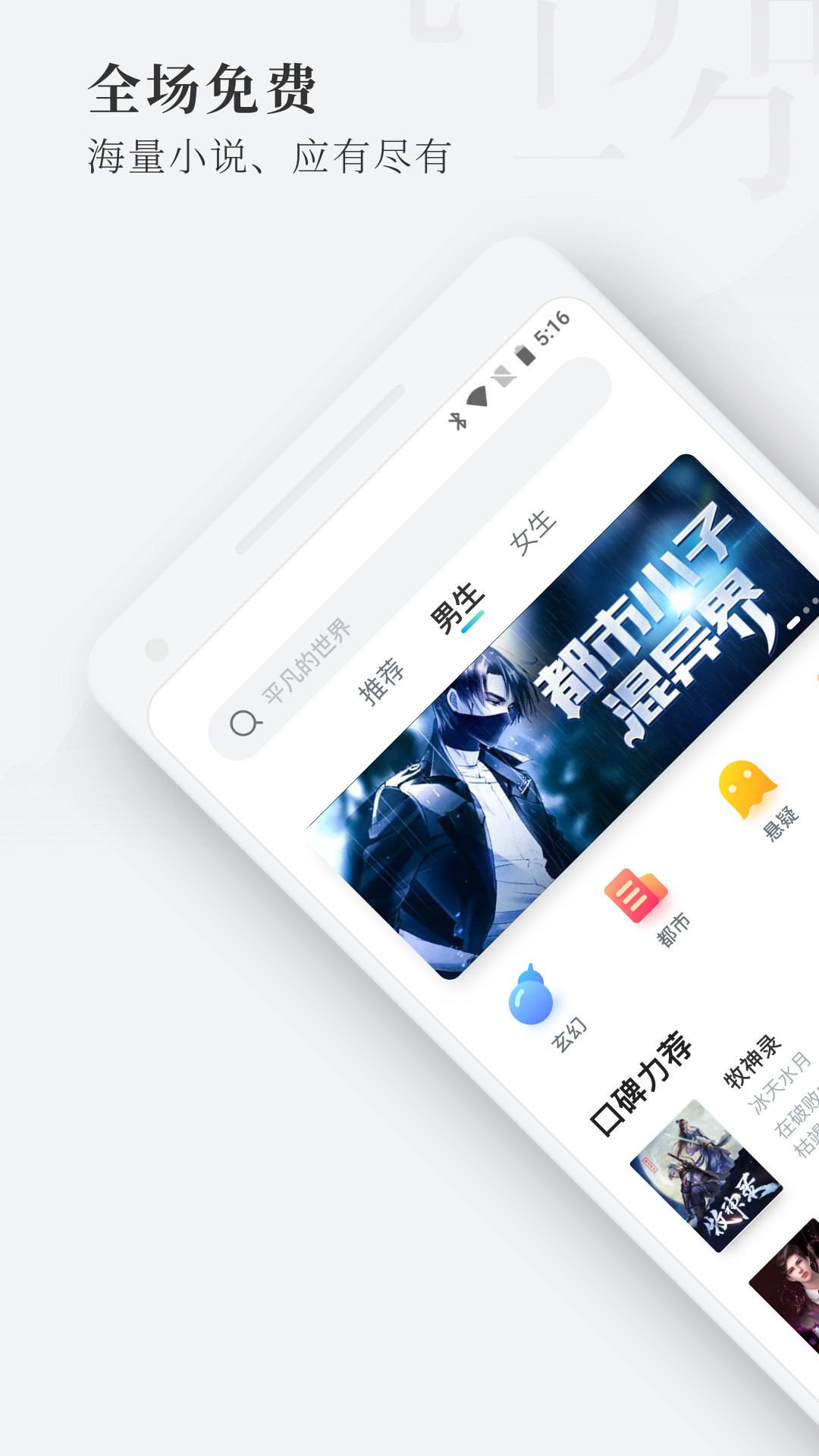 枕閱小說無限會員截圖(1)