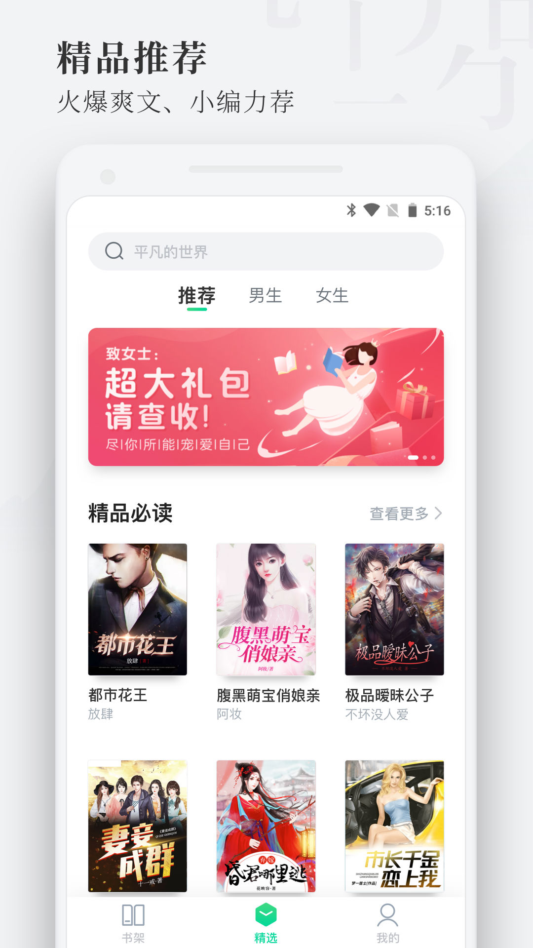 枕閱小說無限會員截圖(3)