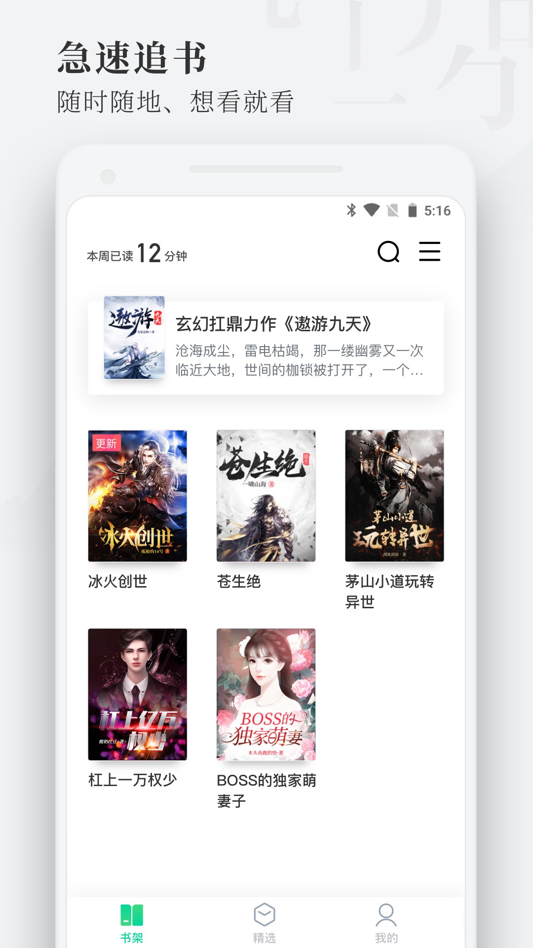 枕閱小說無限會員截圖(4)