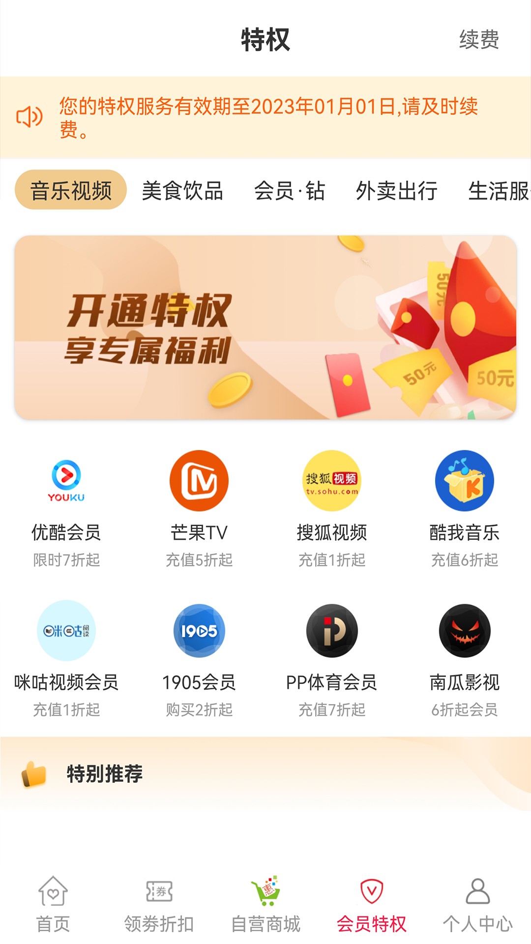 樂(lè)淘淘截圖(1)