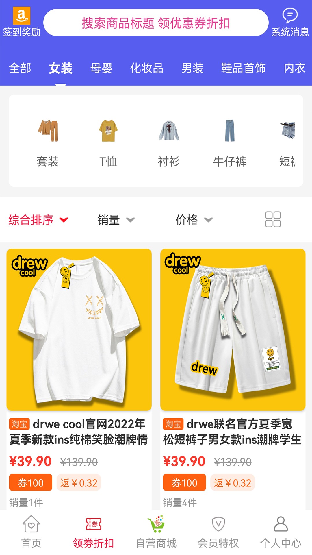 樂(lè)淘淘截圖(2)
