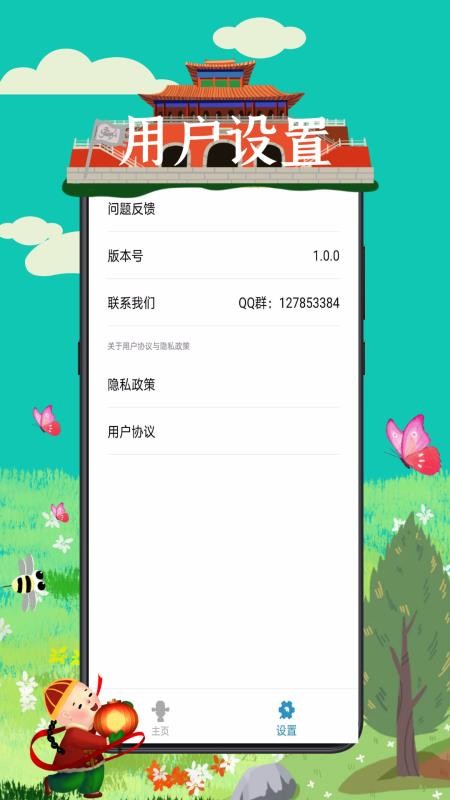 成語接龍詞典大全截圖(1)