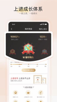 遠智教育截圖(5)