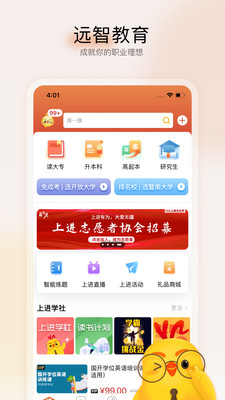 遠智教育截圖(1)