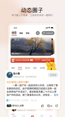 遠智教育截圖(2)
