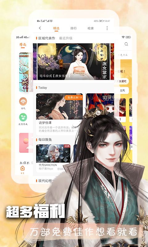 橙光游戲免費全部免費截圖(1)