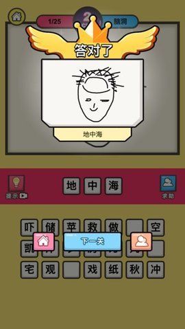 畫你妹截圖(4)