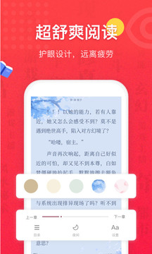 免費(fèi)全本小說書城截圖(2)