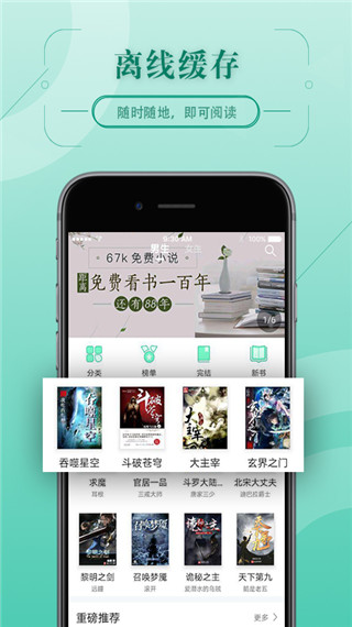 67k小說(shuō)截圖(2)