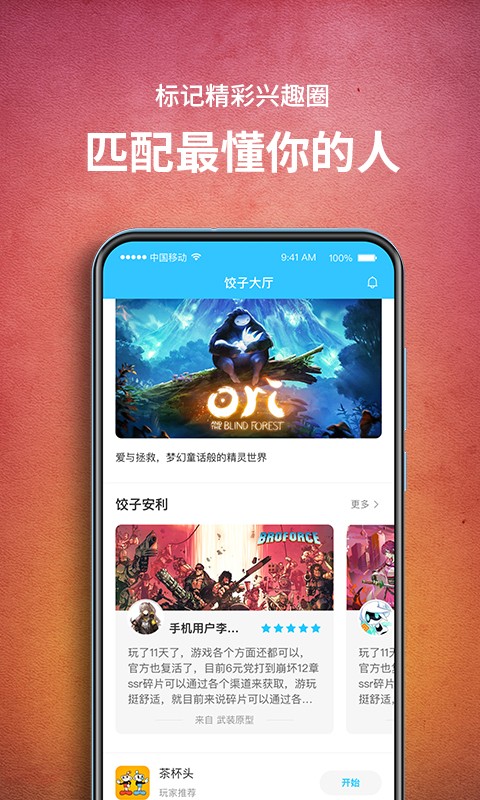 餃子云VIP免費版截圖(4)