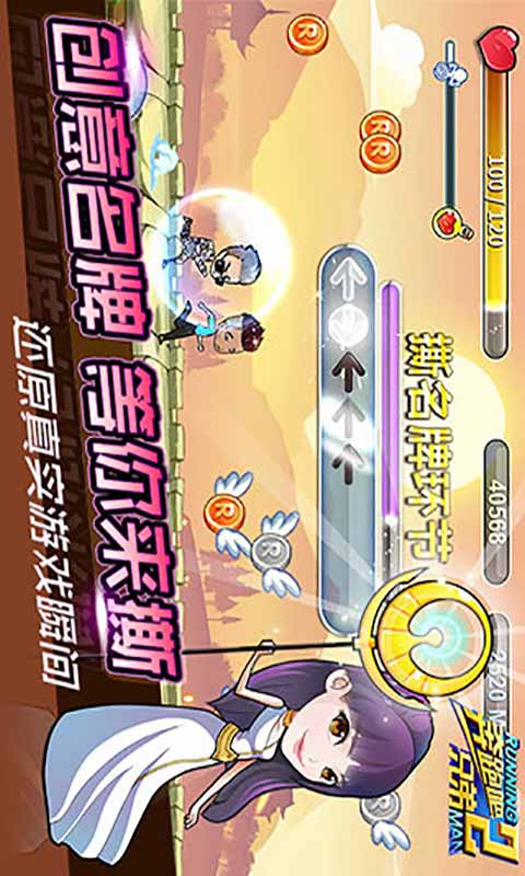 奔跑吧兄弟2截圖(4)