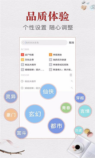 云騰免費(fèi)小說(shuō)截圖(3)