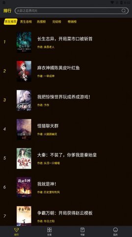 筆趣閣樓免費小說截圖(3)