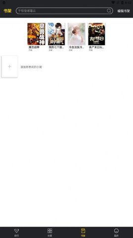 筆趣閣樓免費小說截圖(1)